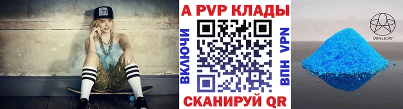 Альфа ПВП Crystall  Новоржев 