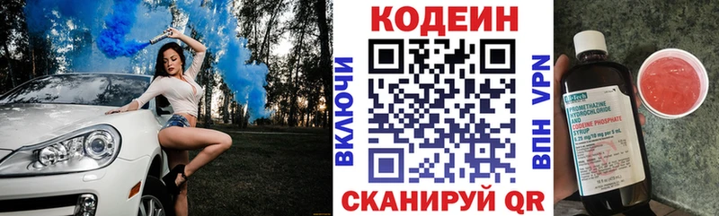 shop Telegram закладка Новоржев Codein напиток Lean (лин)