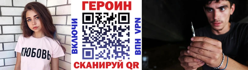 где продают наркотики Новоржев blacksprut онион Героин Heroin