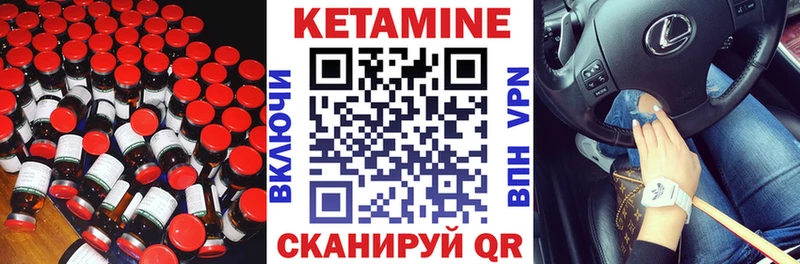 Кетамин ketamine  Новоржев 