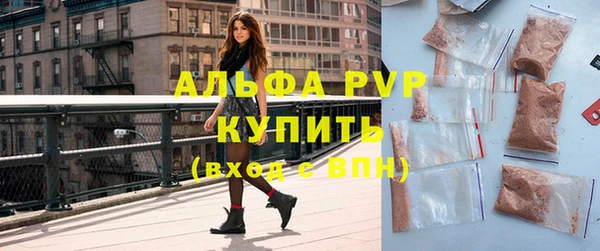 apvp Бронницы