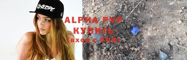 apvp Бронницы
