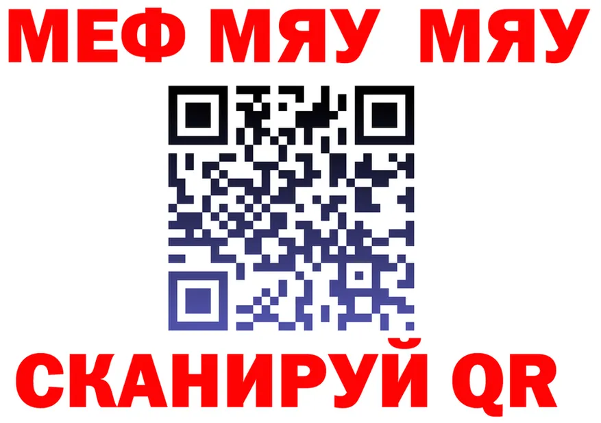 МЕТАДОН VHQ зеркало shop МЕГА Новоржев