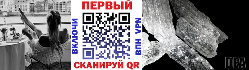 МЕТАМФЕТАМИН пудра Новоржев